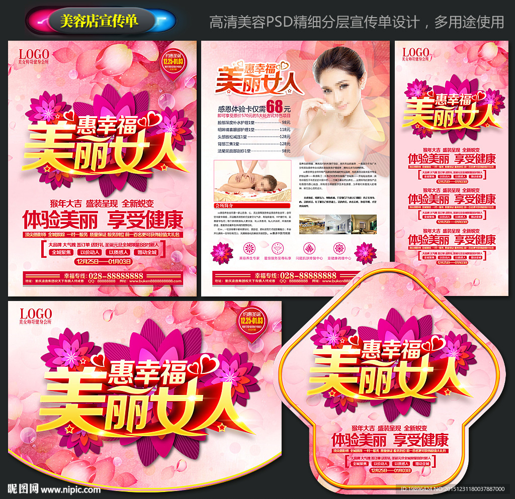 美容