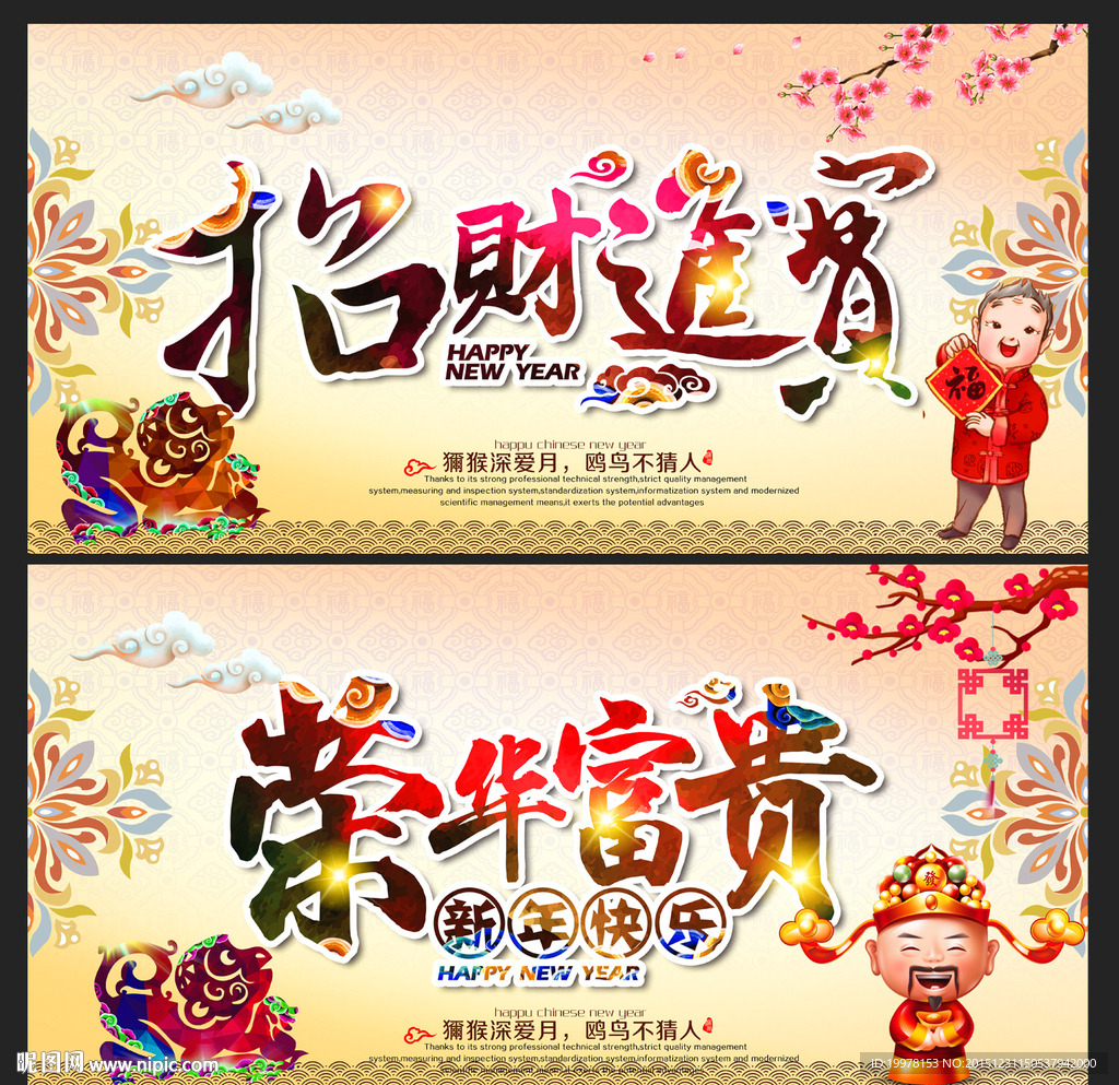 春节