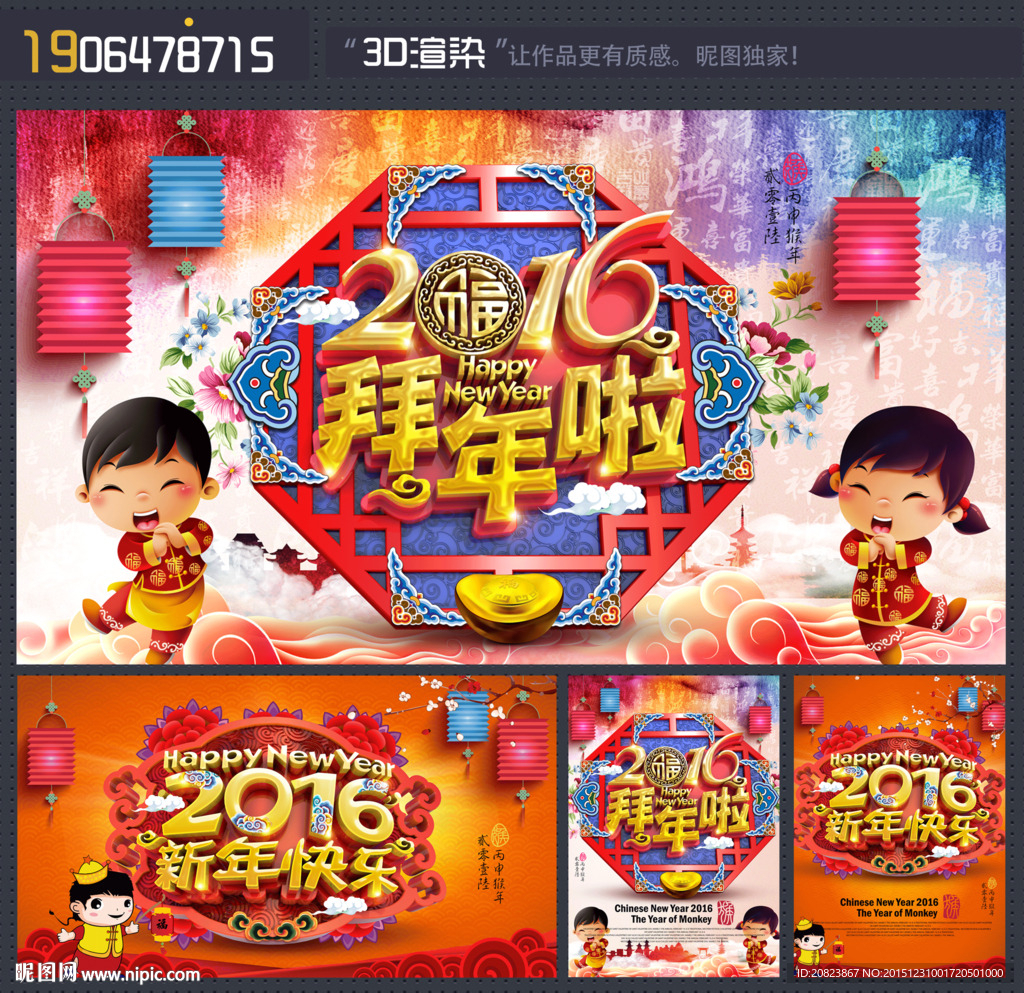 新年