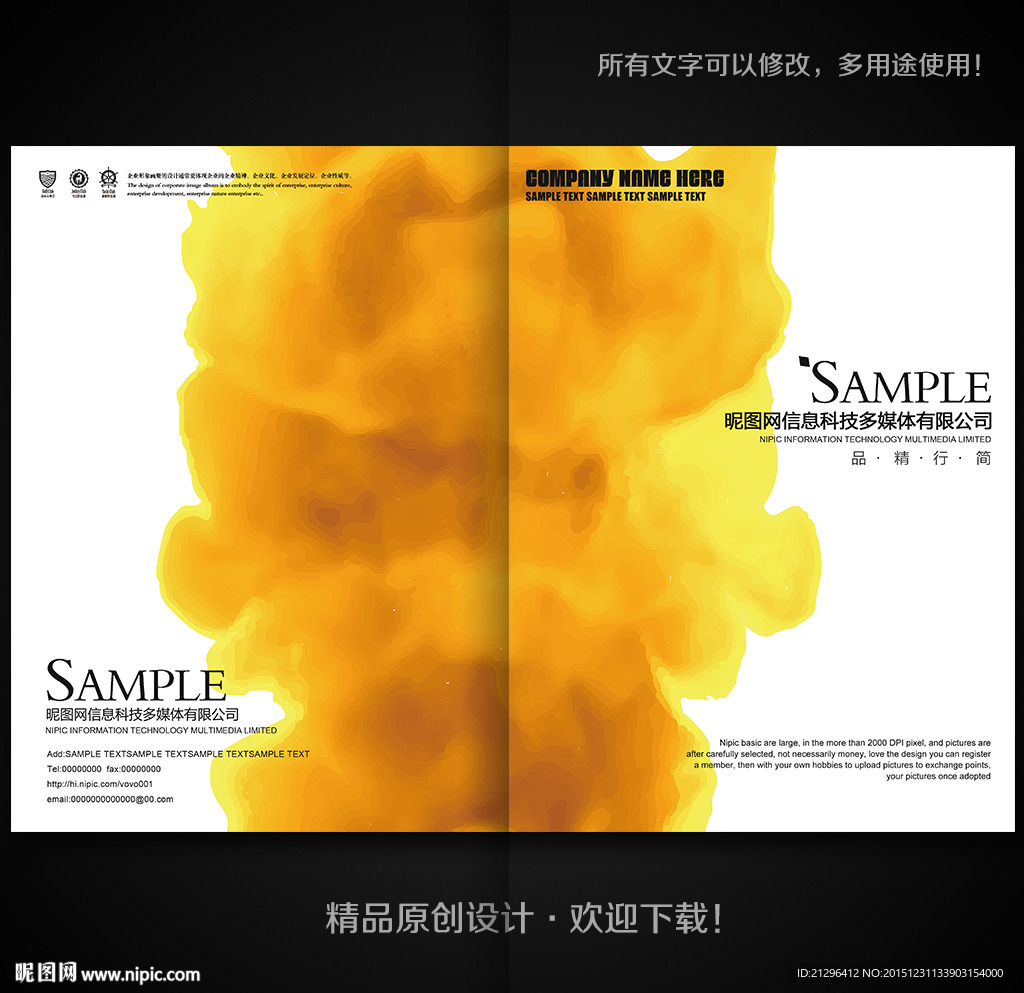 画册封面
