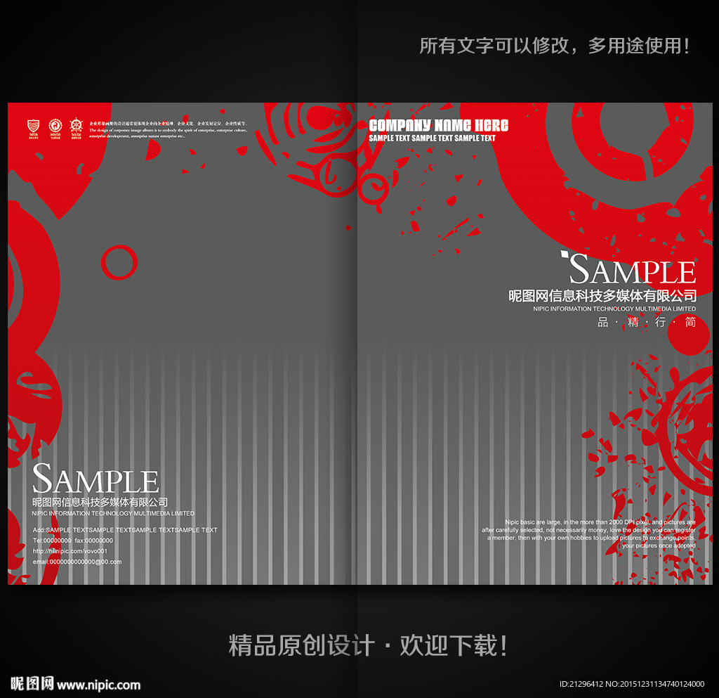 画册封面