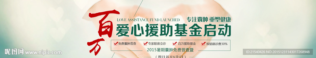 banner图设计