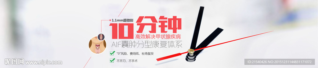banner图设计