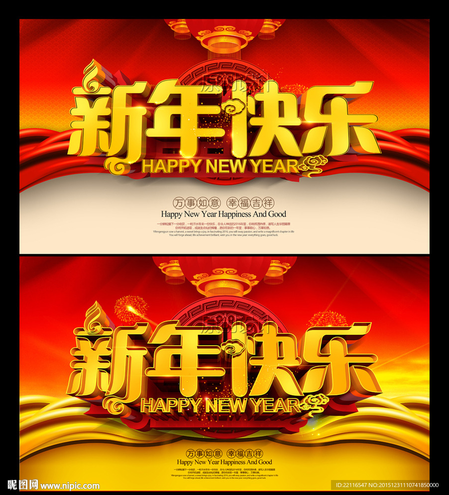 新年
