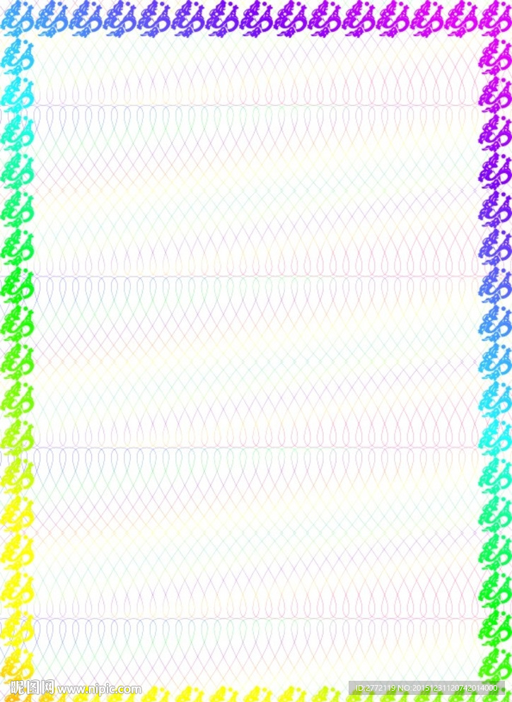 彩炫变幻 奖状底纹