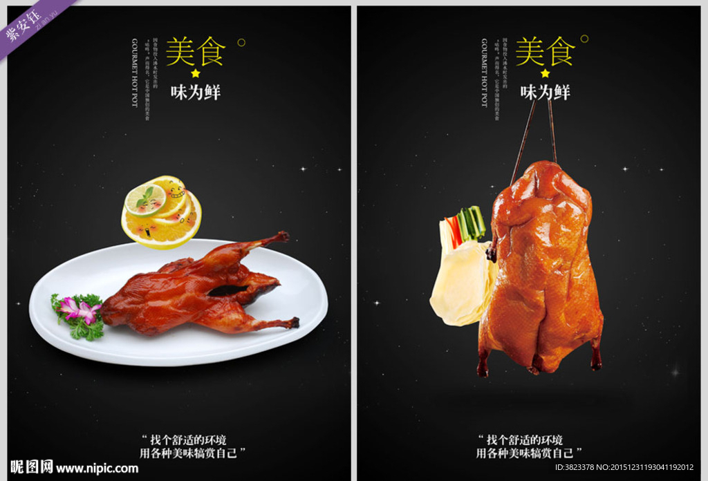 菜谱