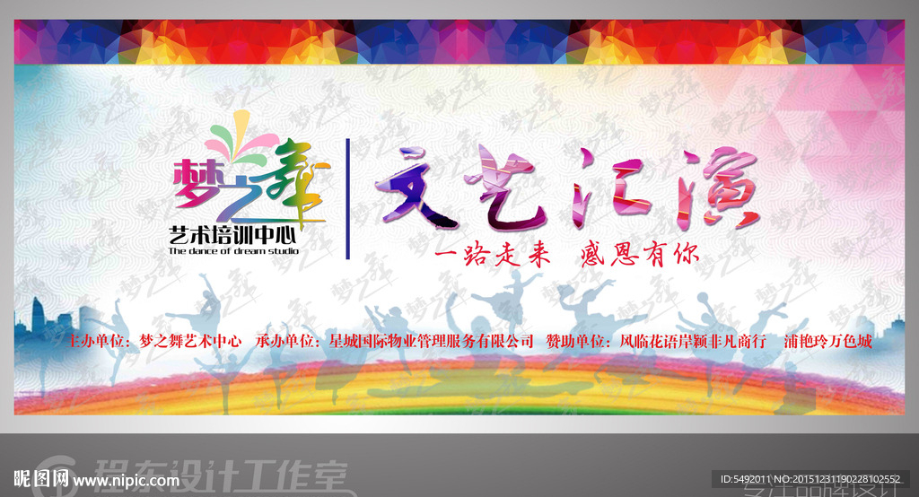 舞台背景设计