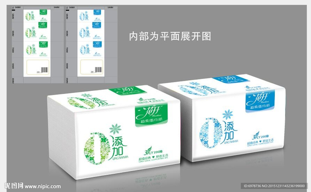 抽纸包装设计