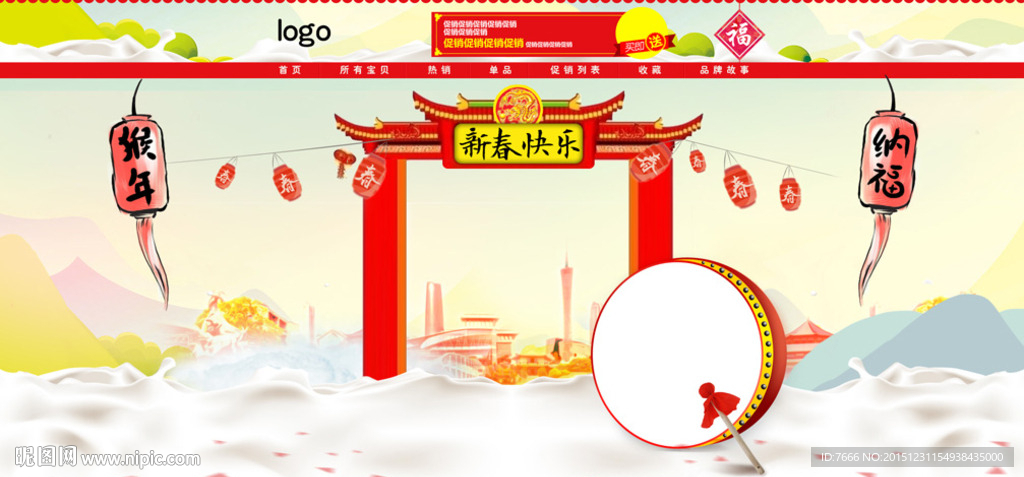 新春模板灯笼敲鼓羊城背景