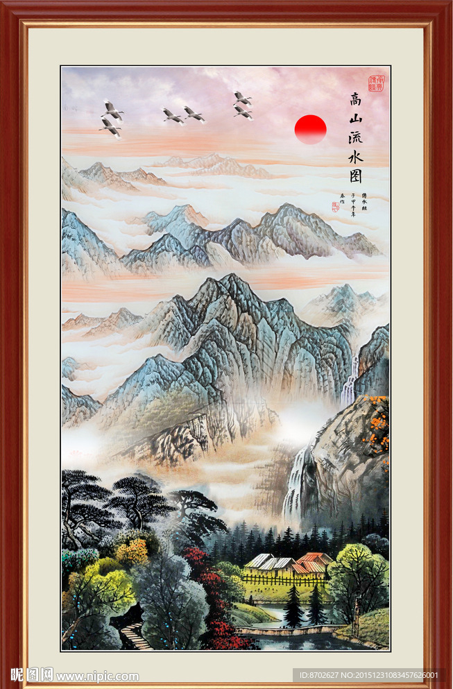 高山流水