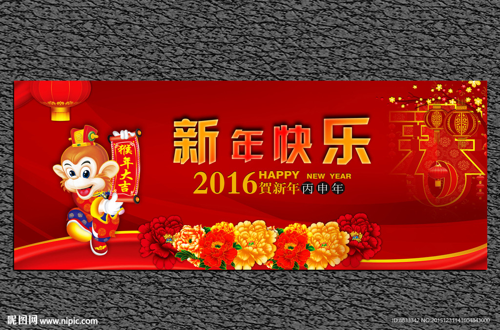 新年背景图片