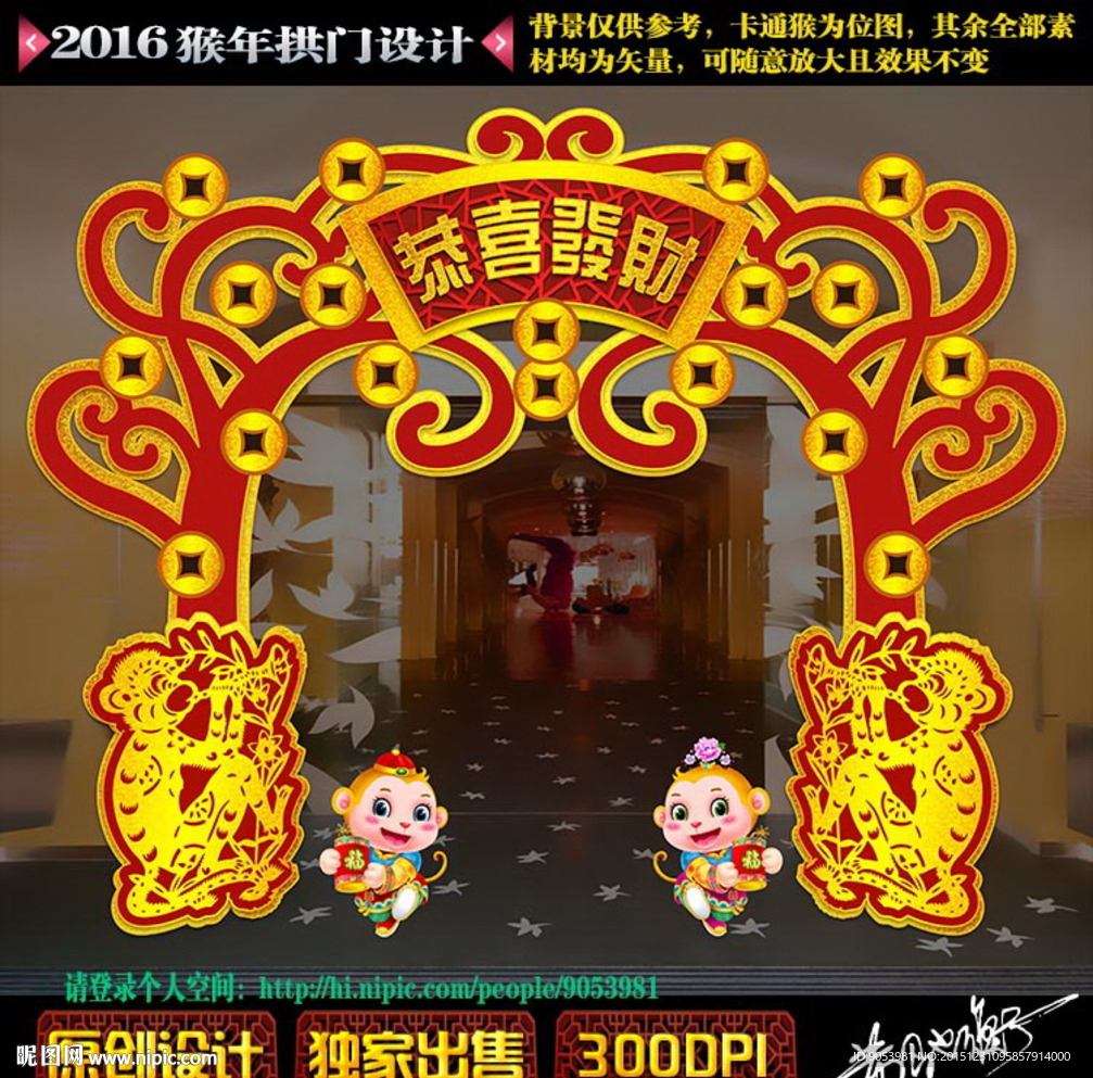 新年装饰拱门