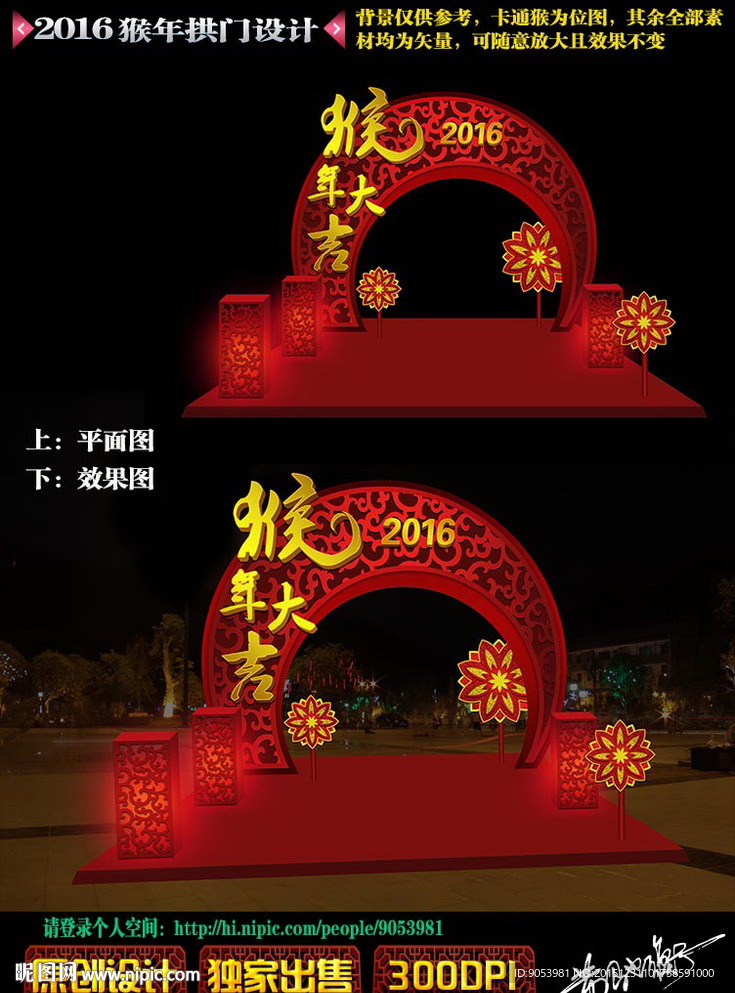 新年装饰拱门