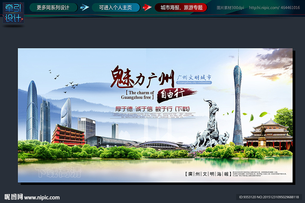 广州