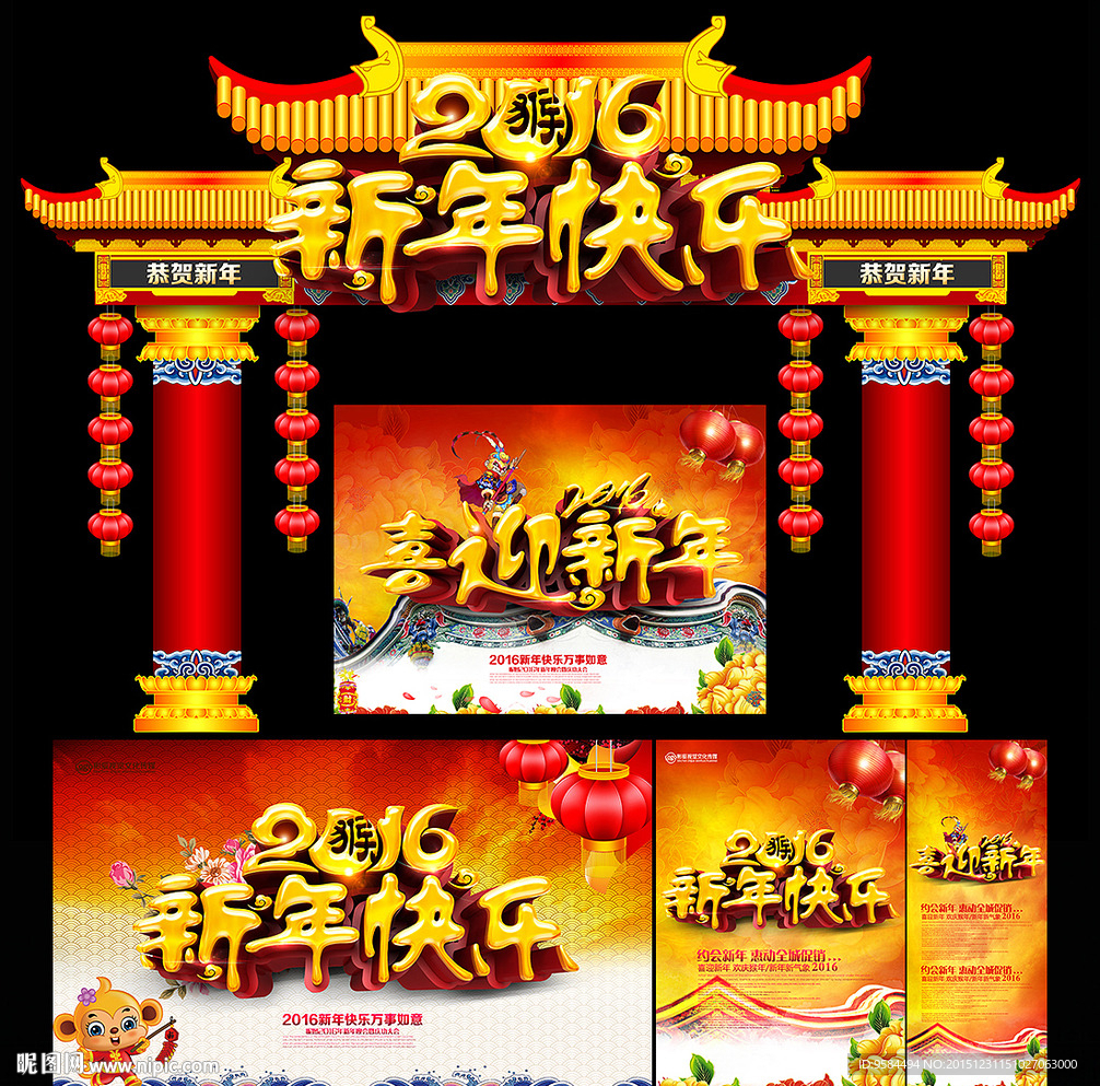 新年