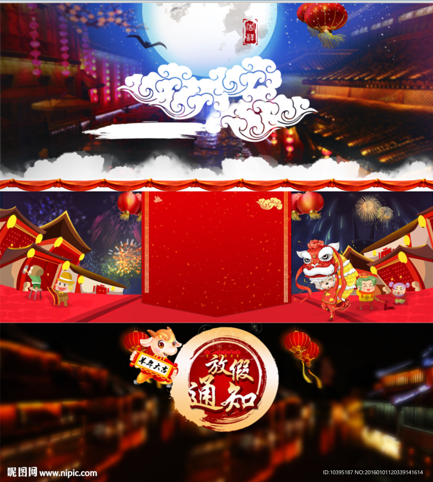 淘宝新年首页海报背景素材