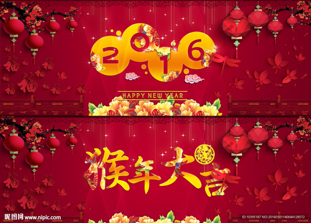 中国风贴花新年海报展板源文件