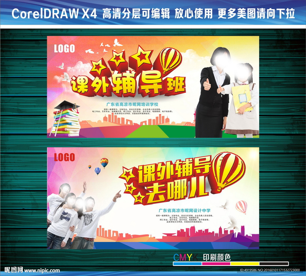 课外辅导班 课外辅导去哪儿