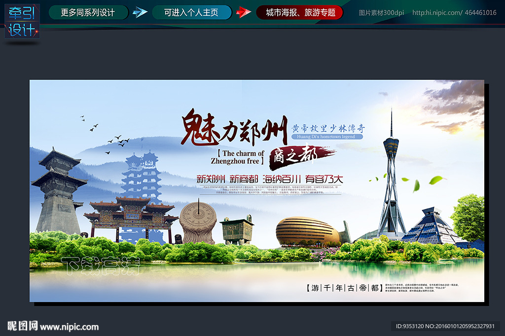 郑州