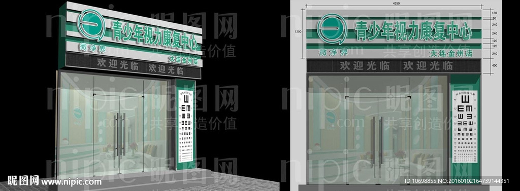 2016微净界门面装修