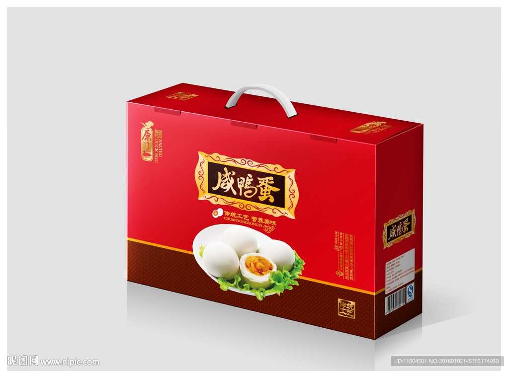 咸鸭蛋平面图