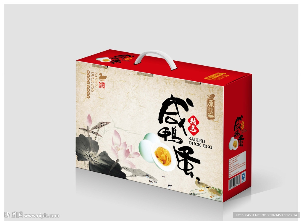 咸鸭蛋平面图