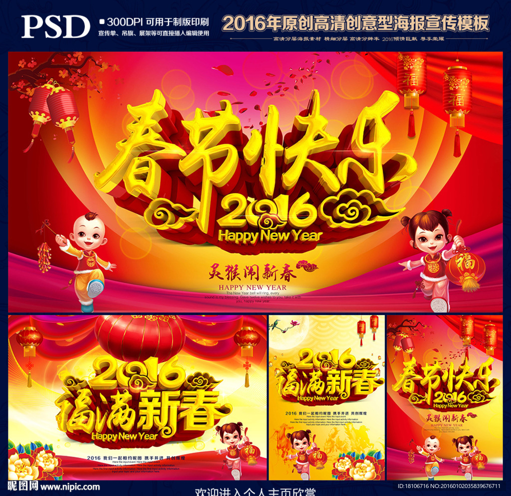 春节