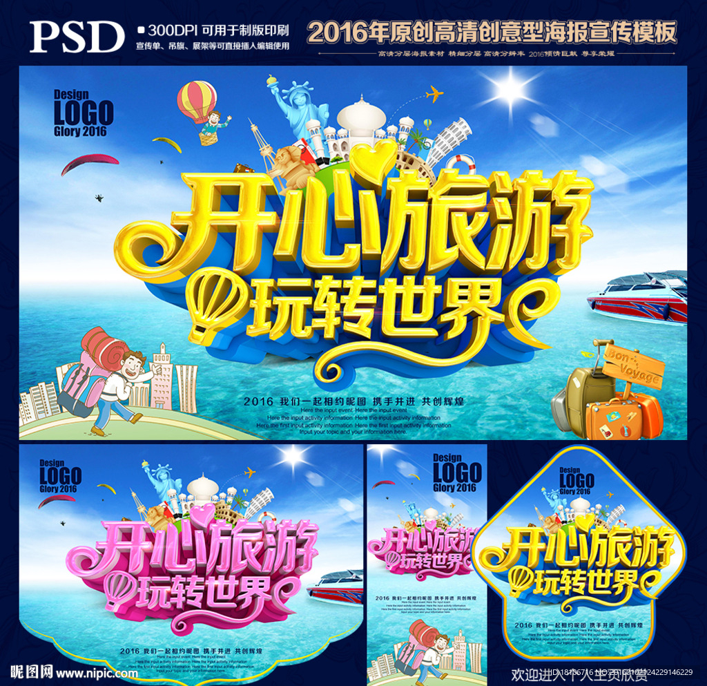 旅游