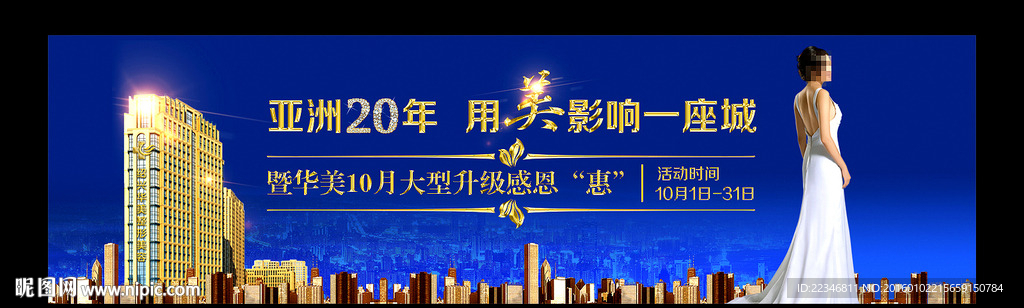 整形banner 整形美容