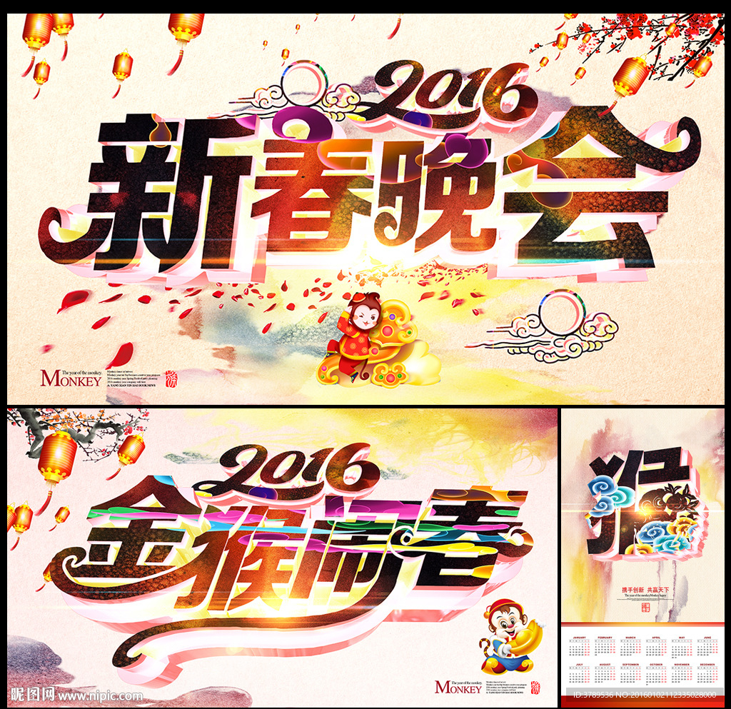 春节