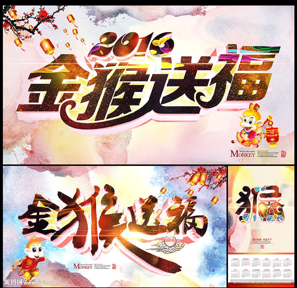 新年