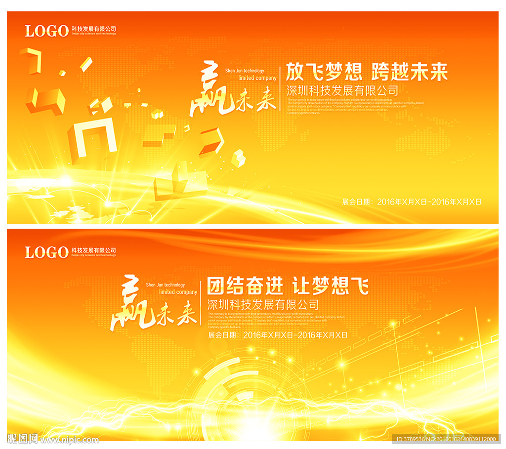 年终大会
