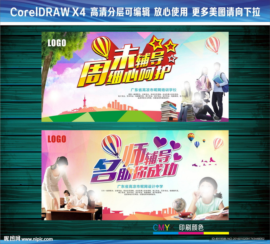 周末辅导细心呵护