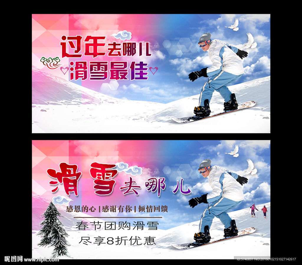 滑雪