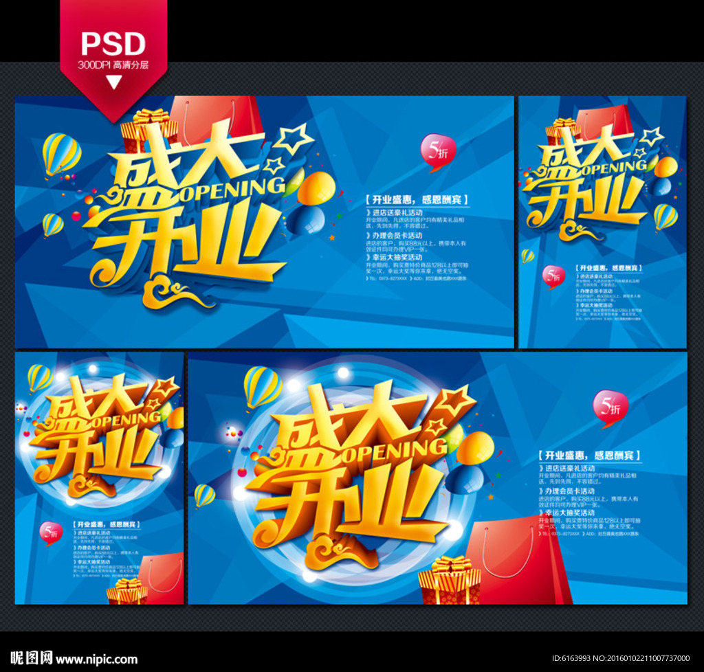 开业