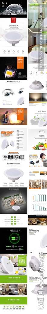 LED灯具宝贝描述（无代码）