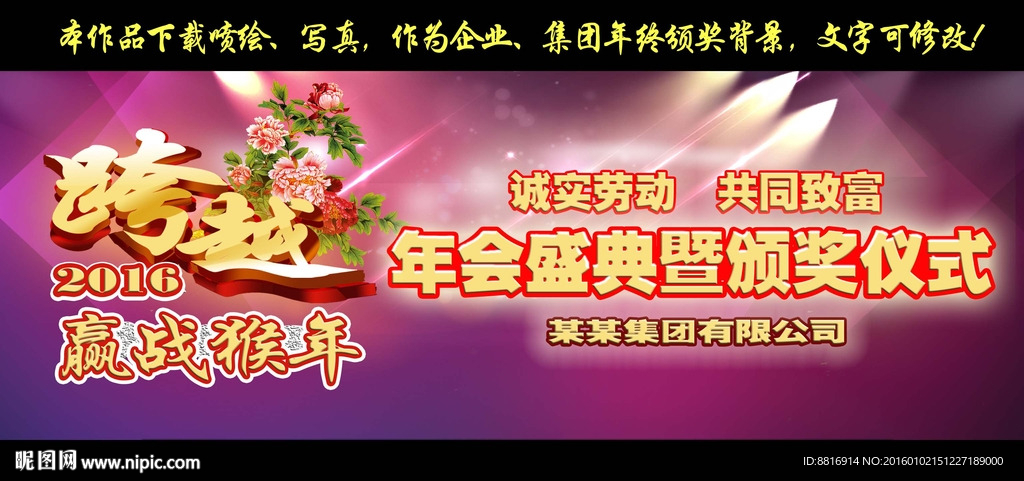 颁奖典礼
