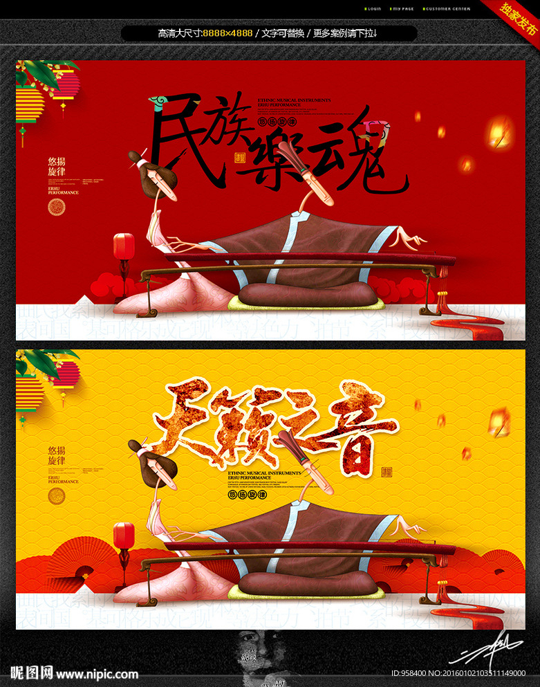 民族乐魂 唯美中国风