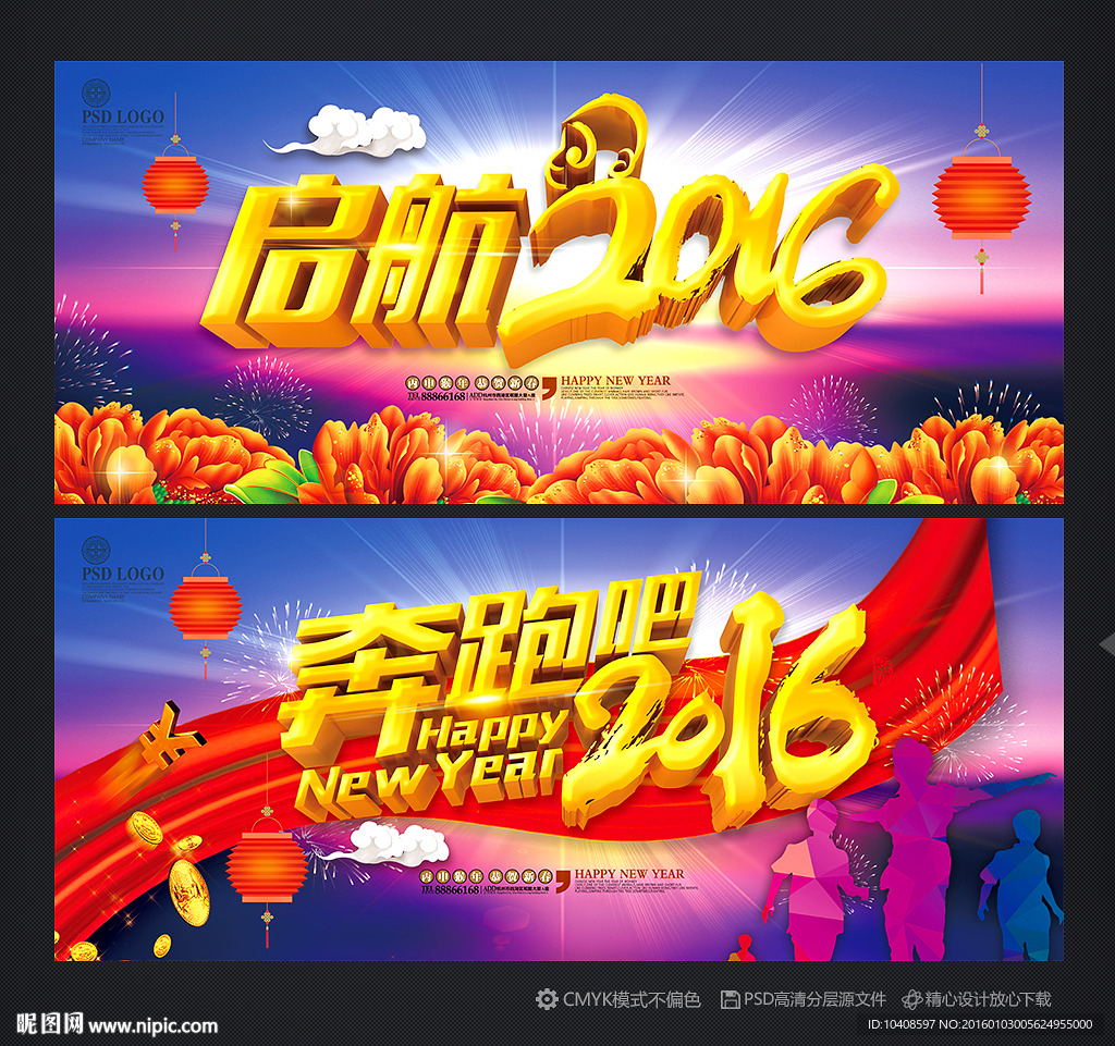 晚会背景