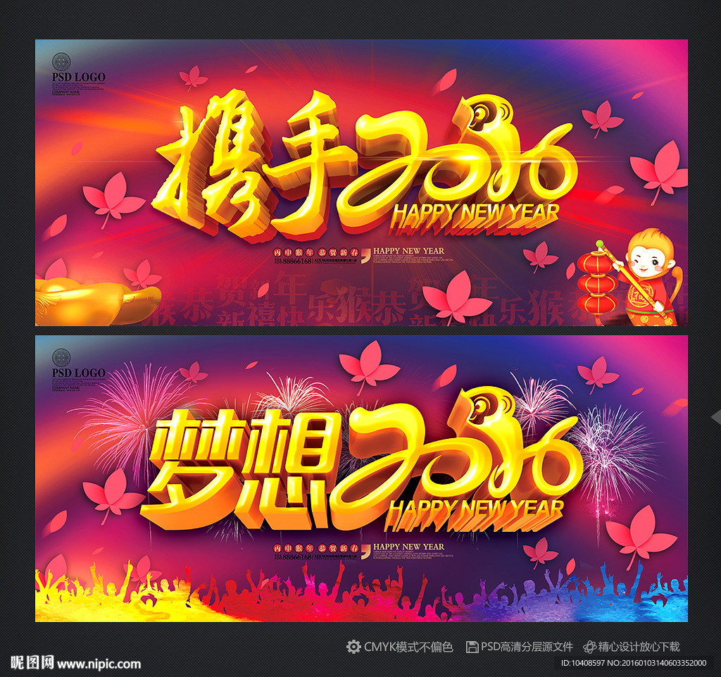 年会