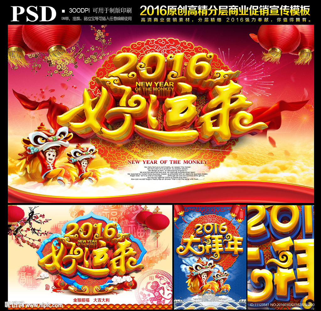 新年