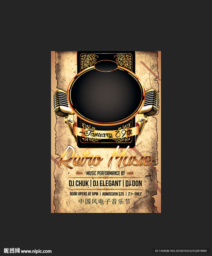 怀旧音乐海报设计