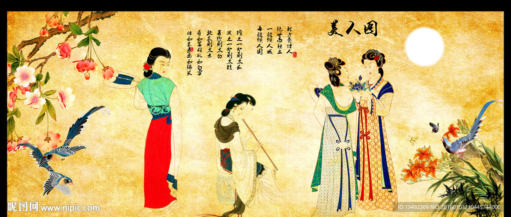 唐宫仕女