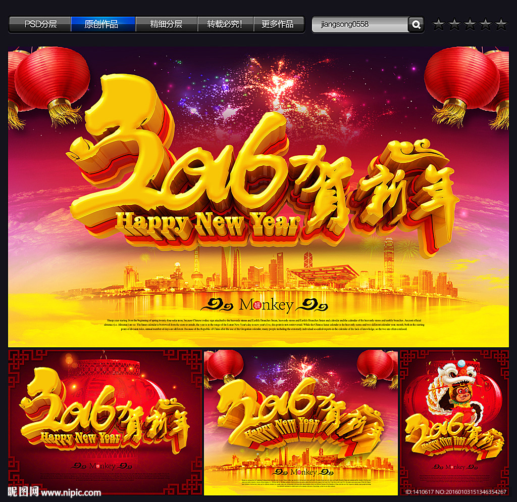 新年