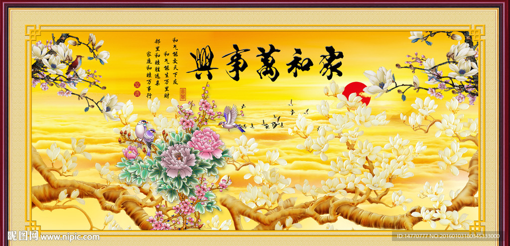 花鸟装饰画
