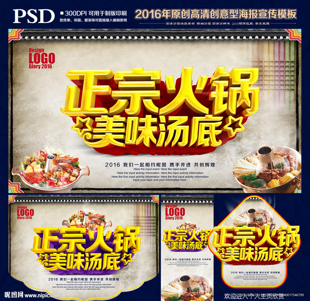 火锅