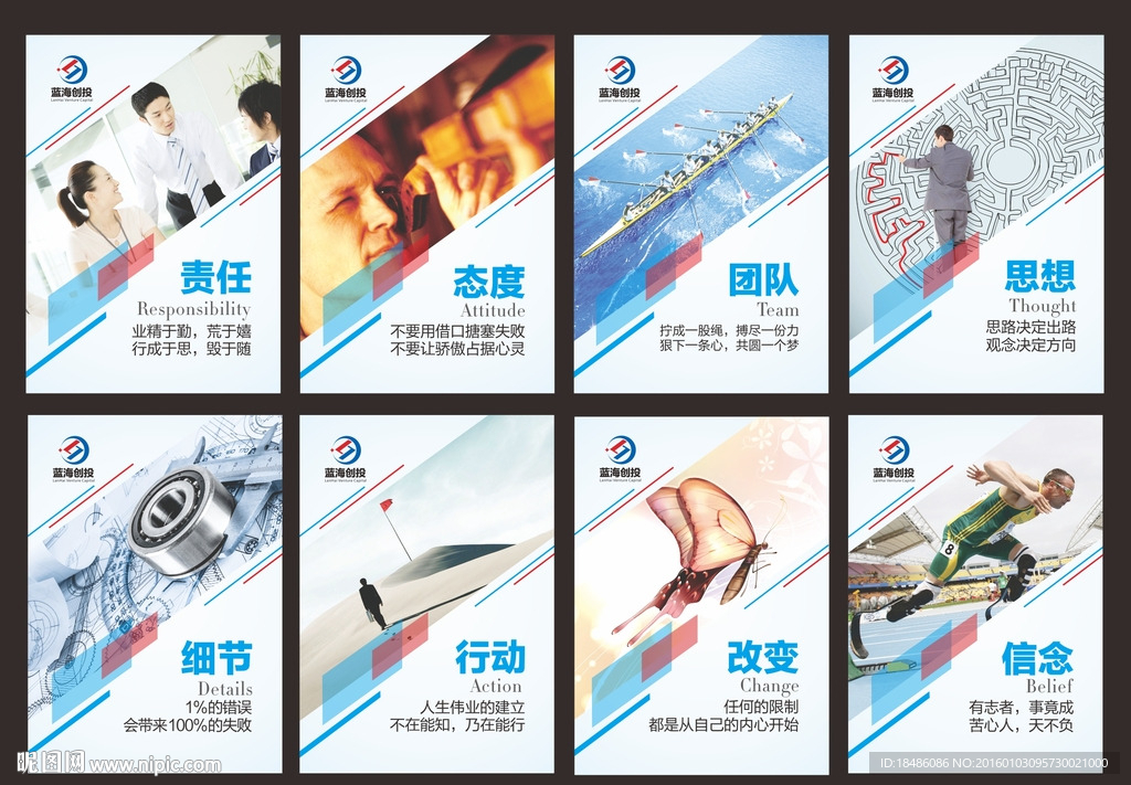 企业文化