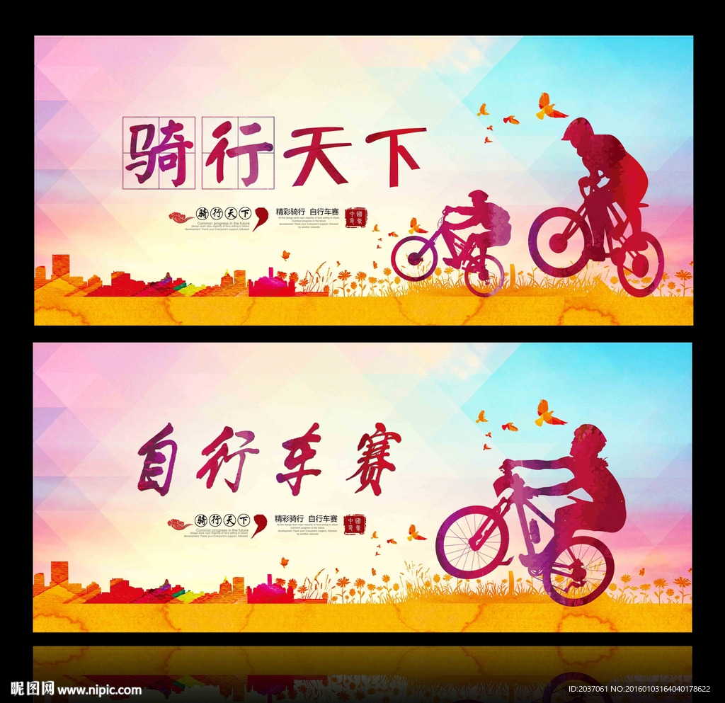 自行车比赛 骑行
