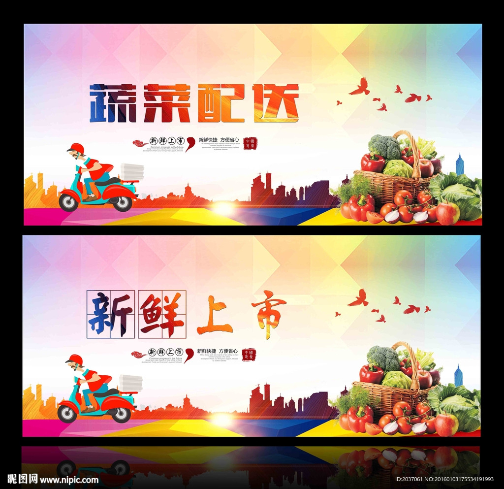 蔬果配送 新鲜果蔬