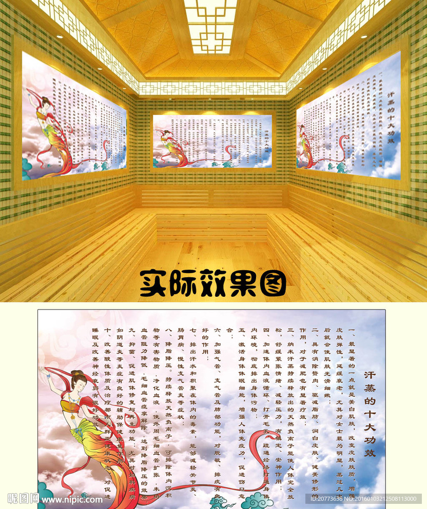 汗蒸的十大功效